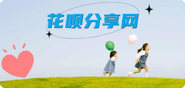 泸州提现花呗信用卡接单平台☀️诚信信用卡24小时在线靠谱商家推荐